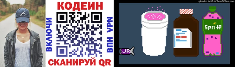 Кодеин напиток Lean (лин)  где купить наркоту  Одинцово 