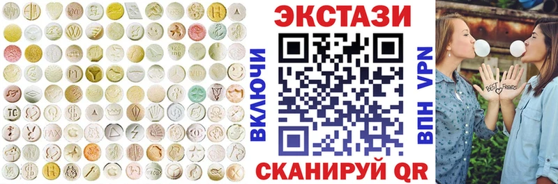 Ecstasy 280 MDMA Одинцово