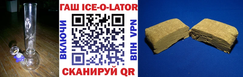 МЕГА сайт  Одинцово  Гашиш ice o lator 