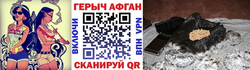 ГЕРОИН Афган Одинцово